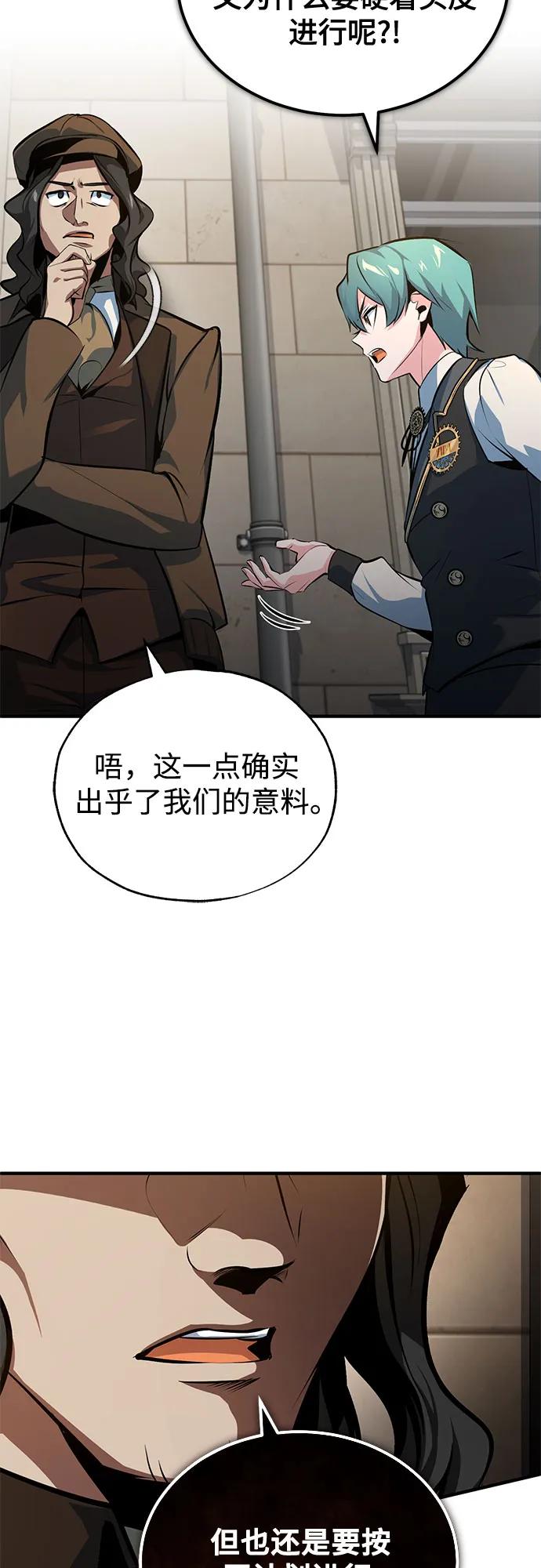 [第100话] 怀疑20