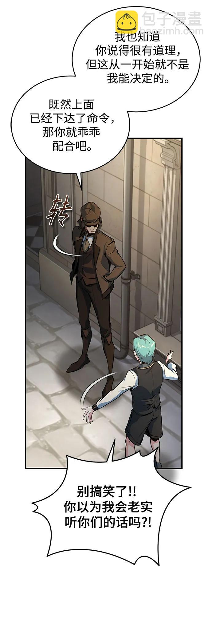 [第100话] 怀疑22