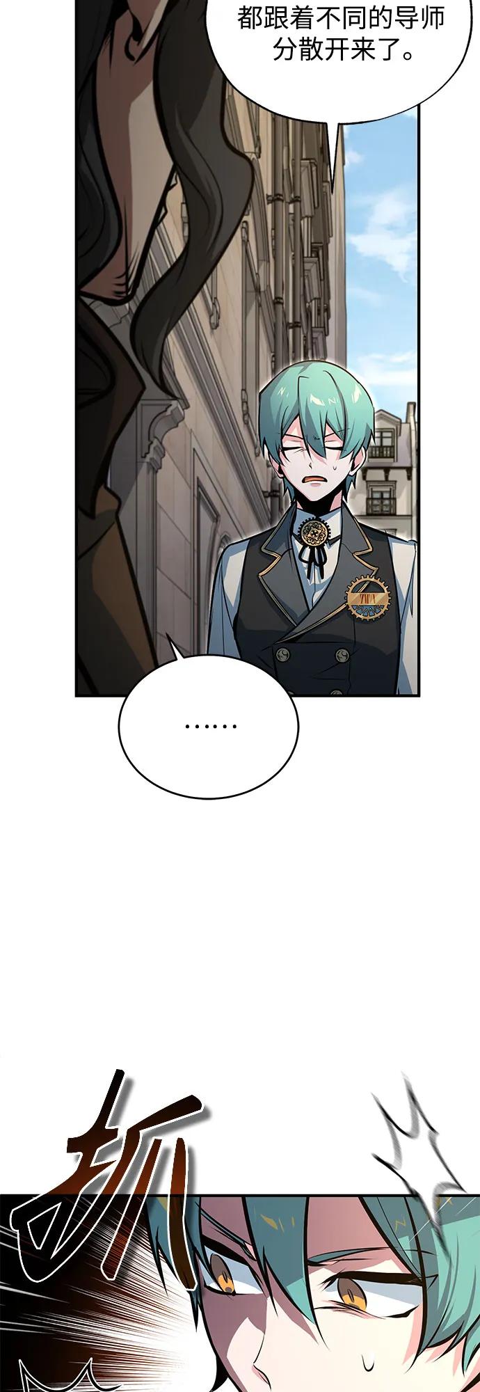 [第100话] 怀疑24
