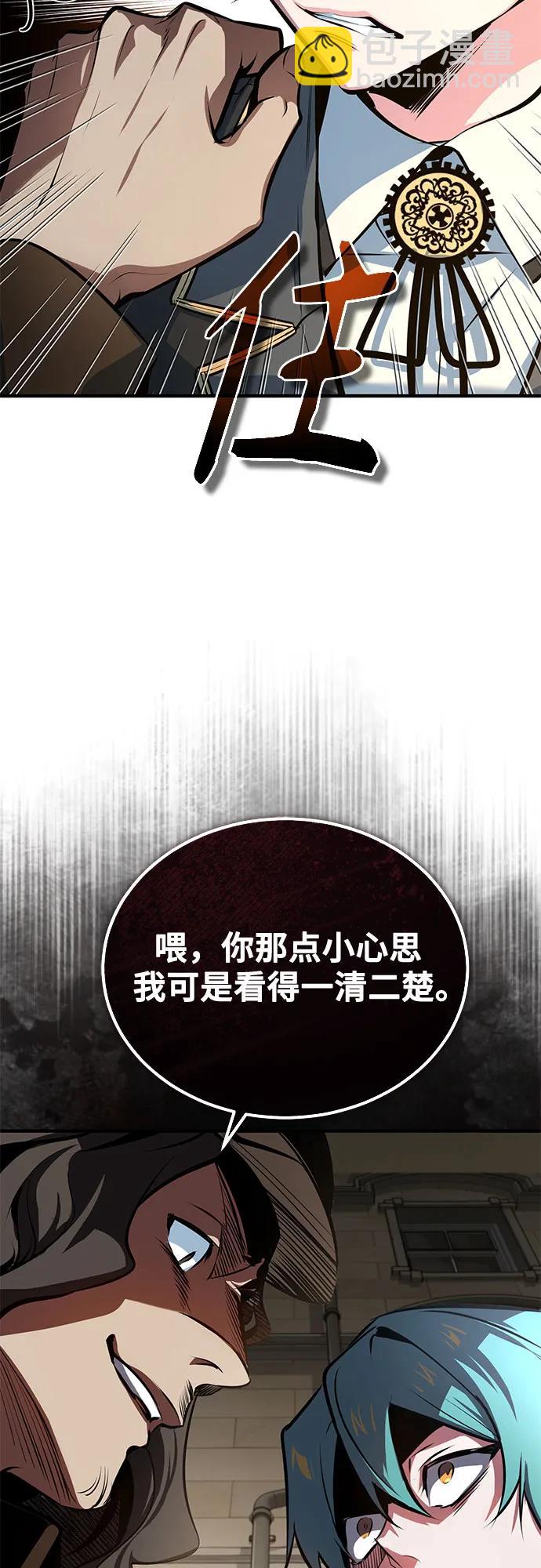 [第100话] 怀疑25