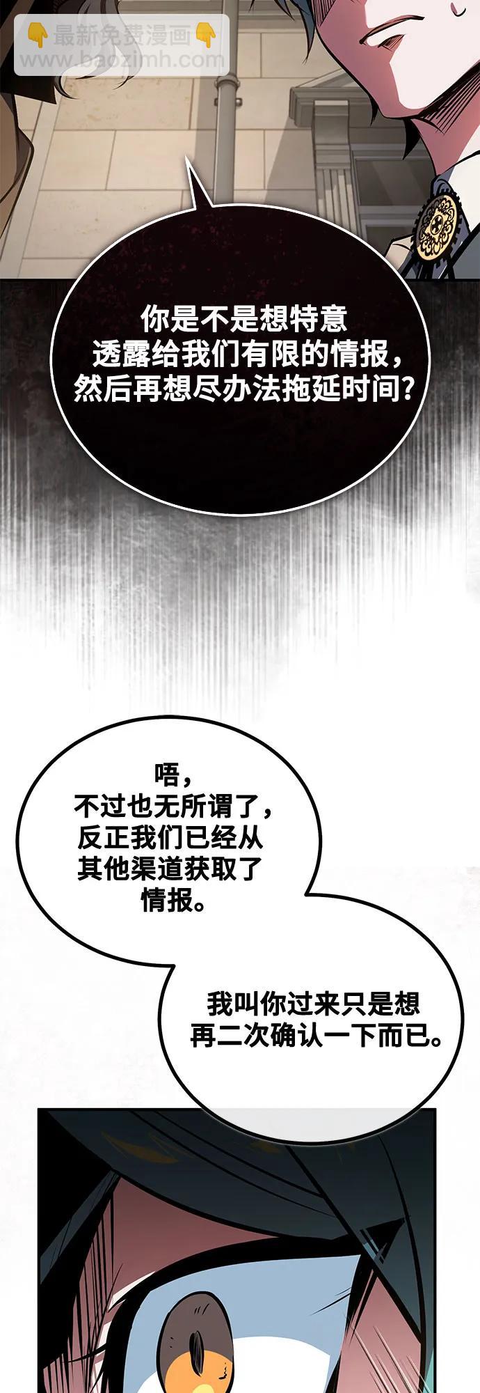 [第100话] 怀疑26