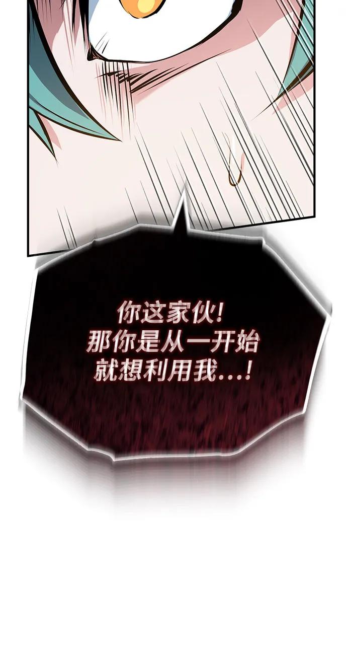 [第100话] 怀疑27