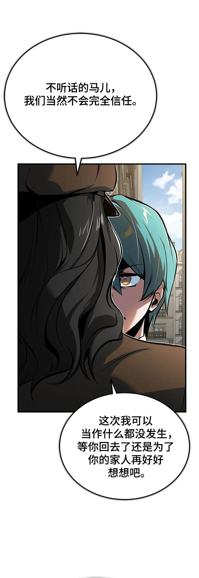 [第100话] 怀疑28