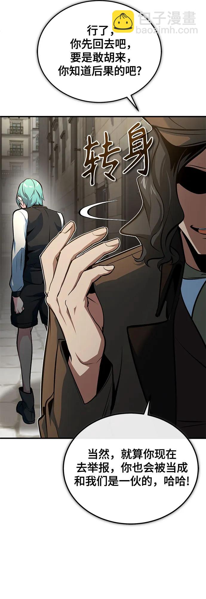 [第100话] 怀疑29