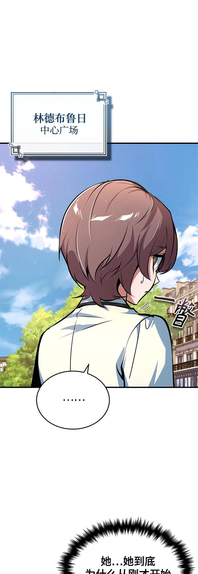 [第100话] 怀疑37