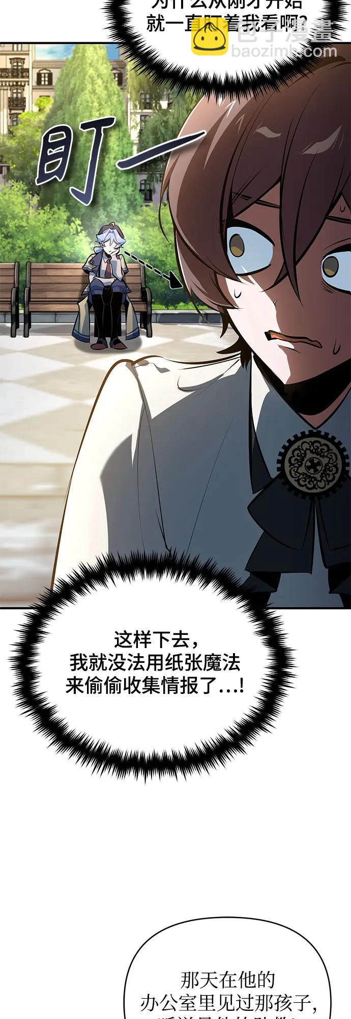 [第100话] 怀疑38