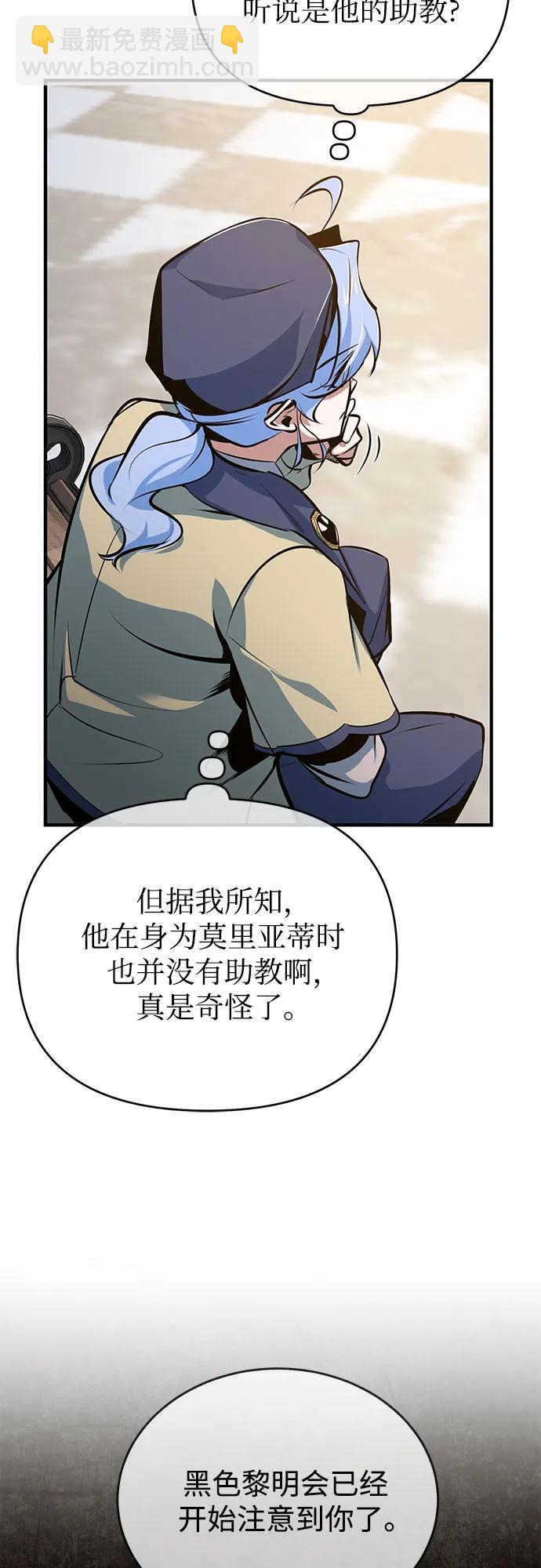 [第100话] 怀疑39