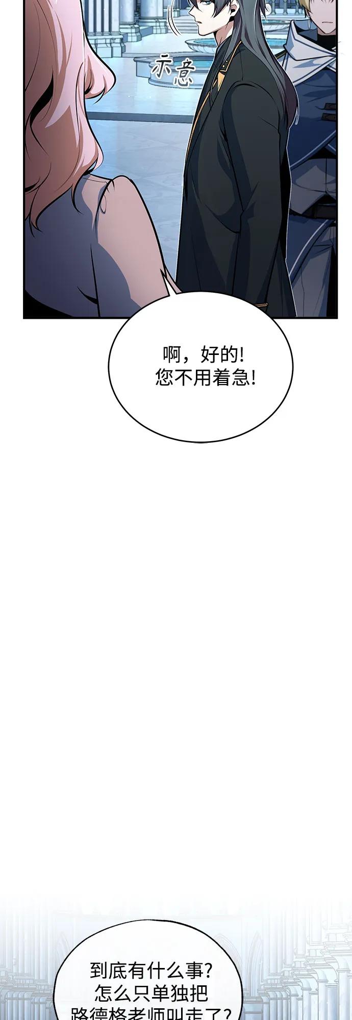 [第100话] 怀疑4