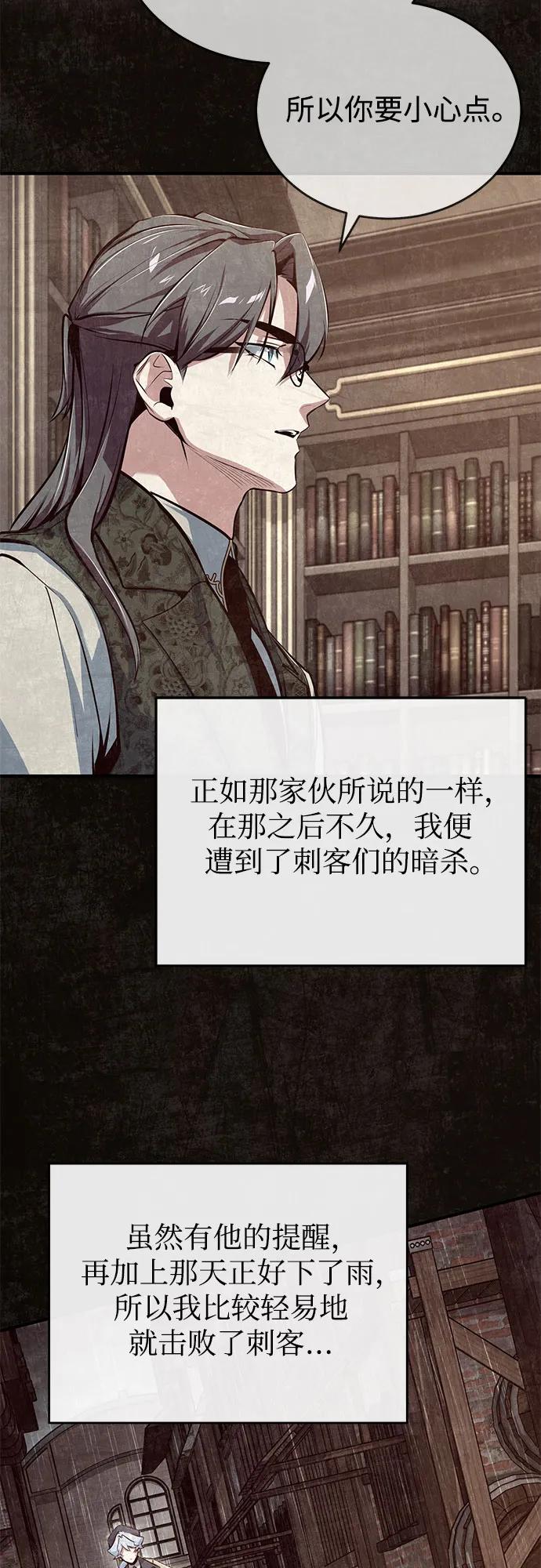 [第100话] 怀疑40