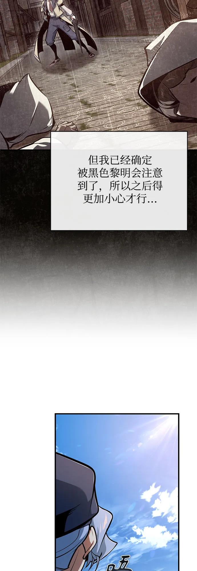 [第100话] 怀疑41
