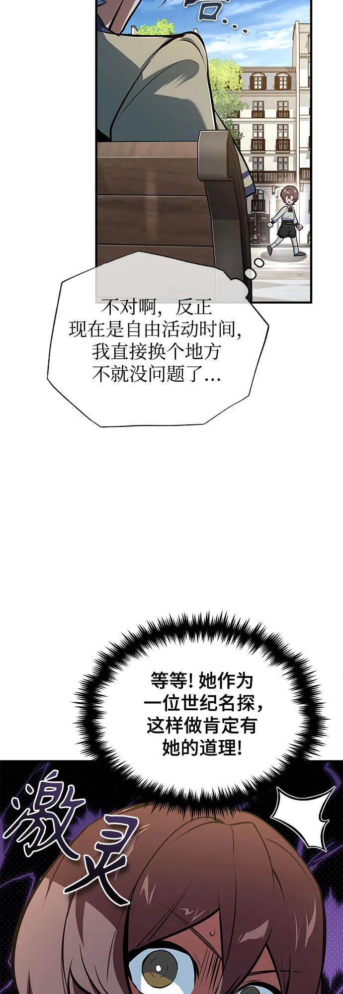 [第100话] 怀疑42
