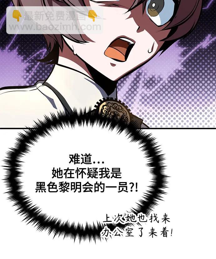 [第100话] 怀疑43