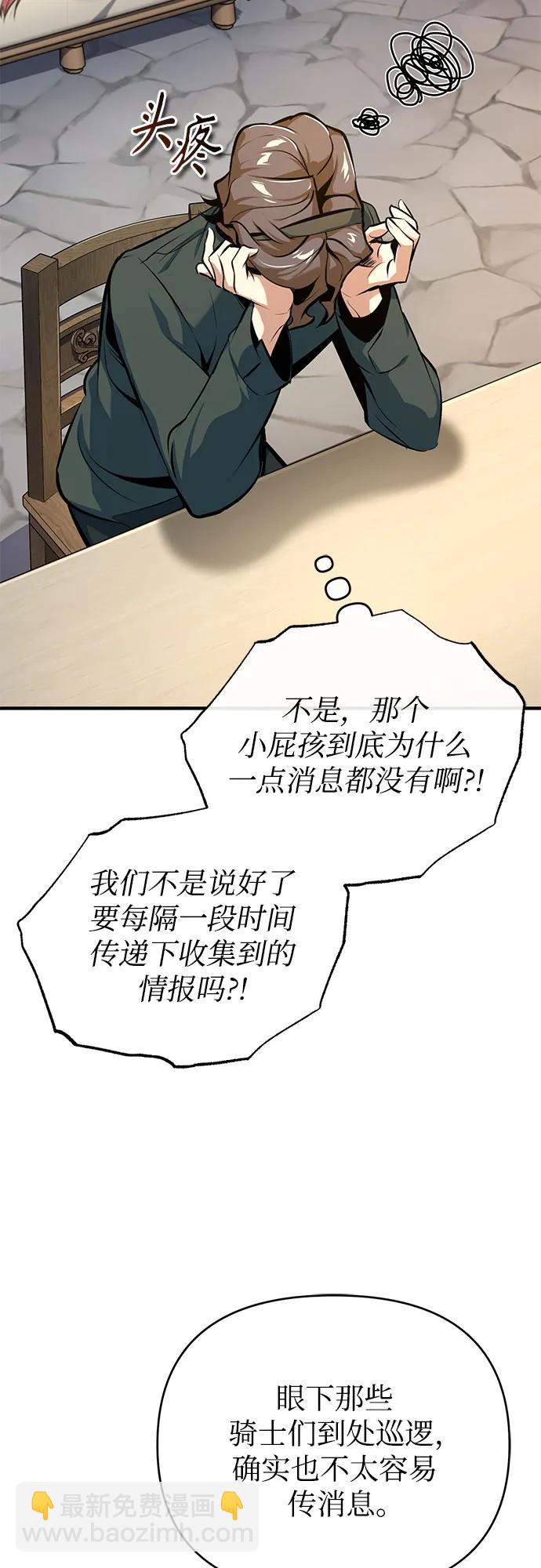 [第100话] 怀疑45
