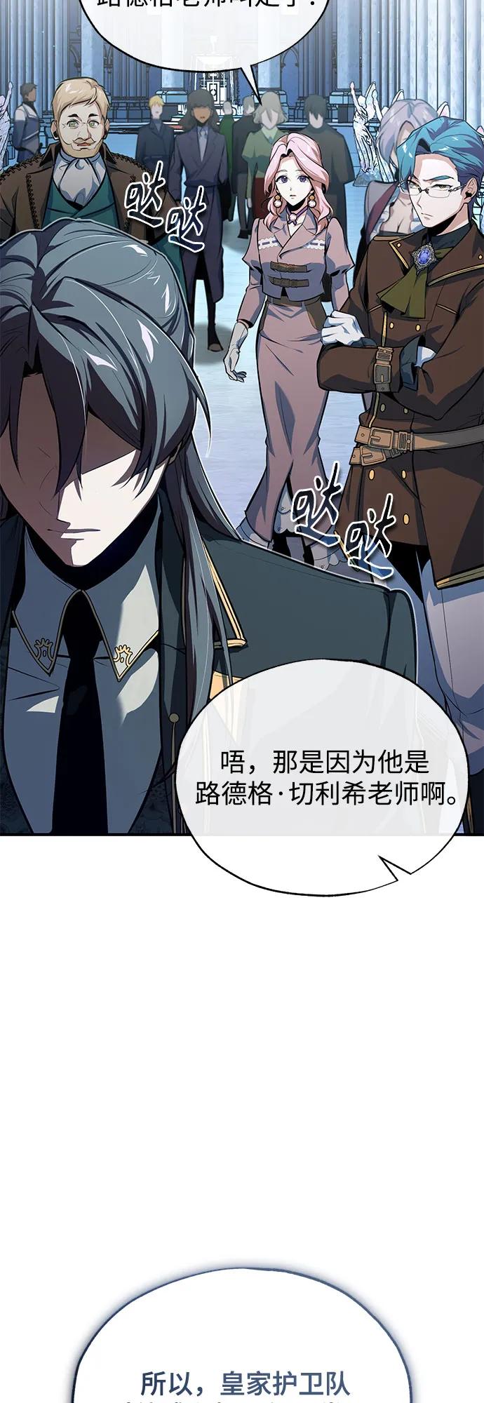 [第100话] 怀疑5