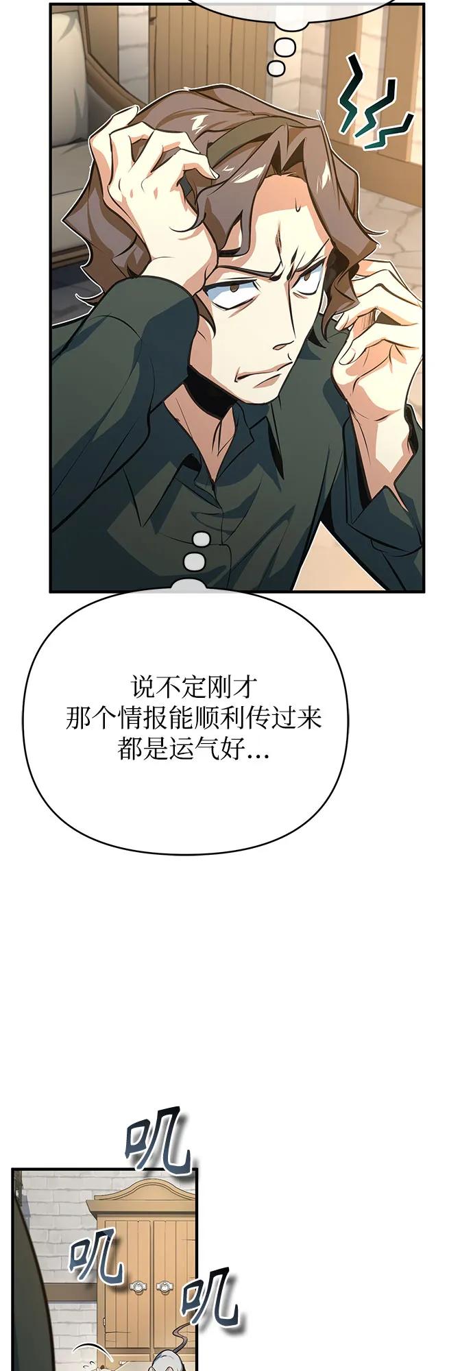 [第100话] 怀疑50