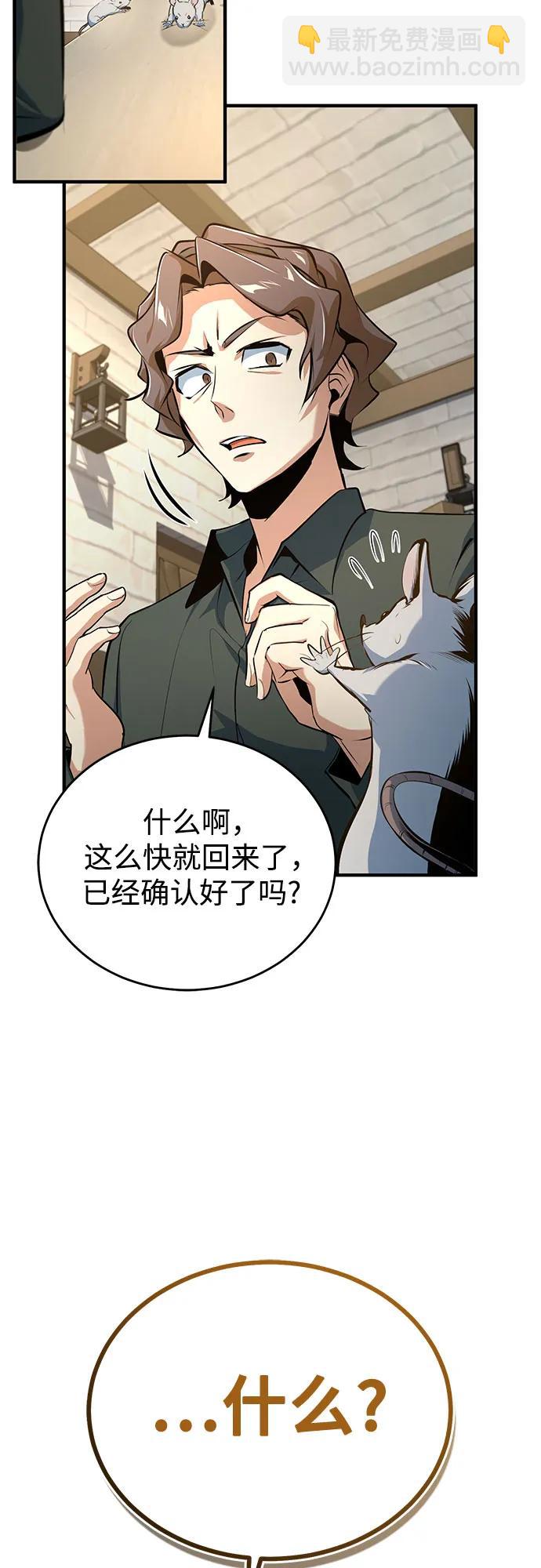 [第100话] 怀疑51