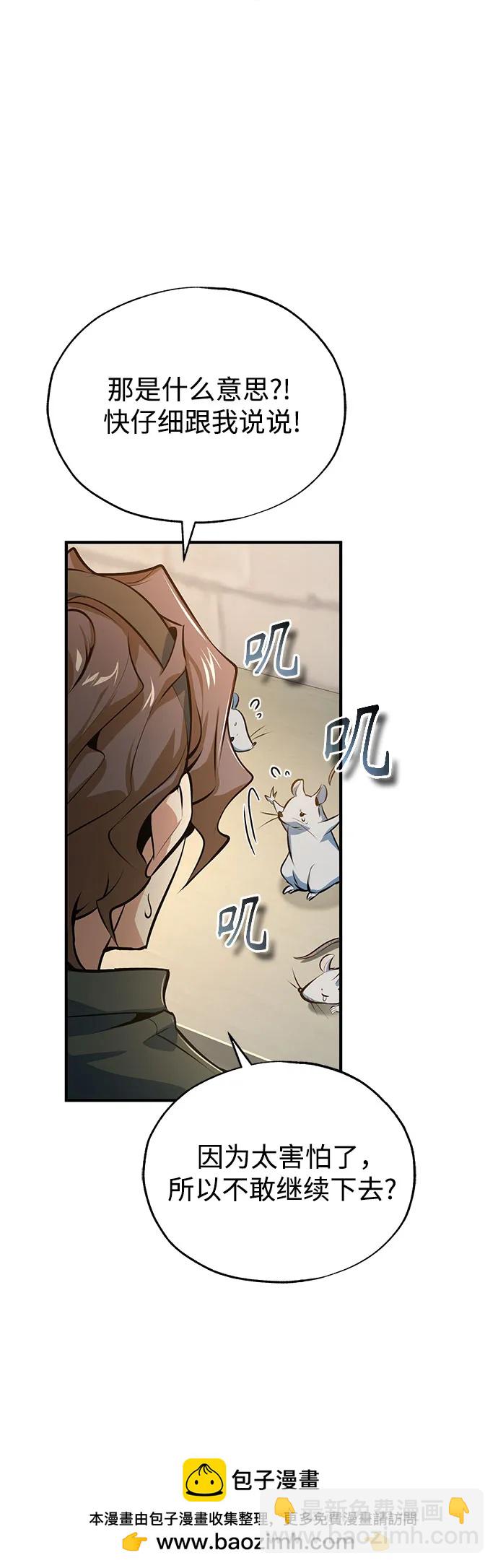 [第100话] 怀疑53