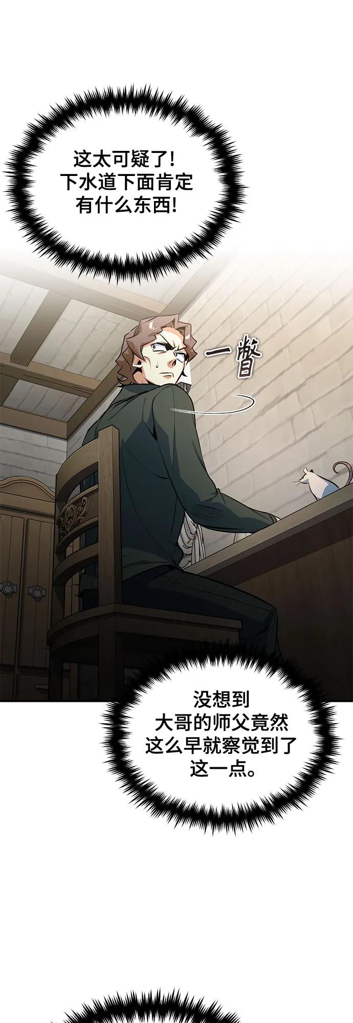 [第100话] 怀疑55