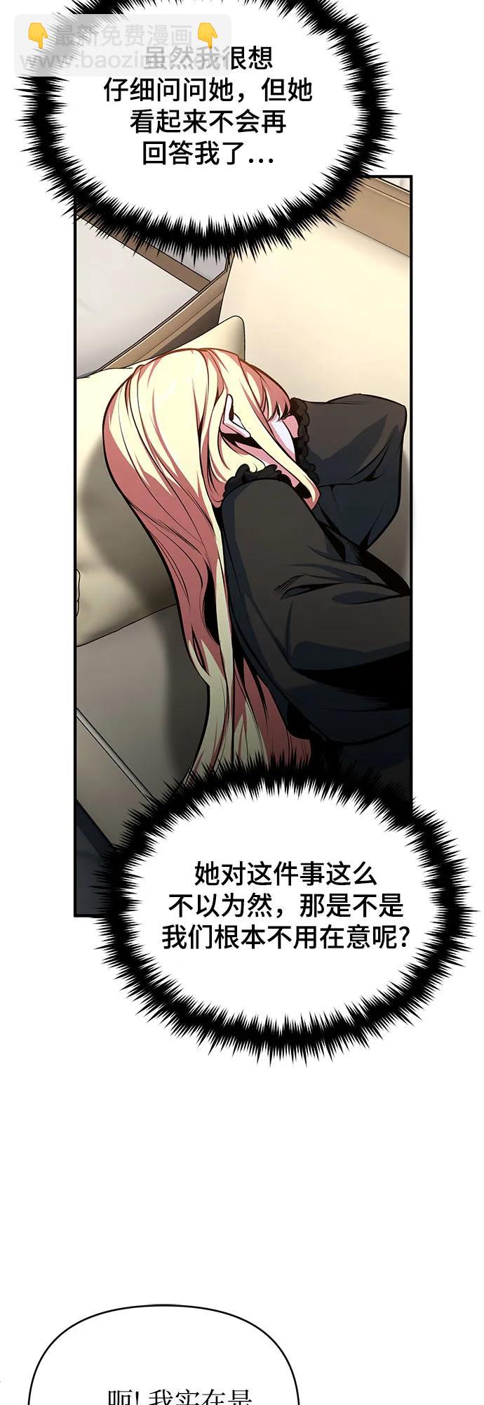 [第100话] 怀疑56