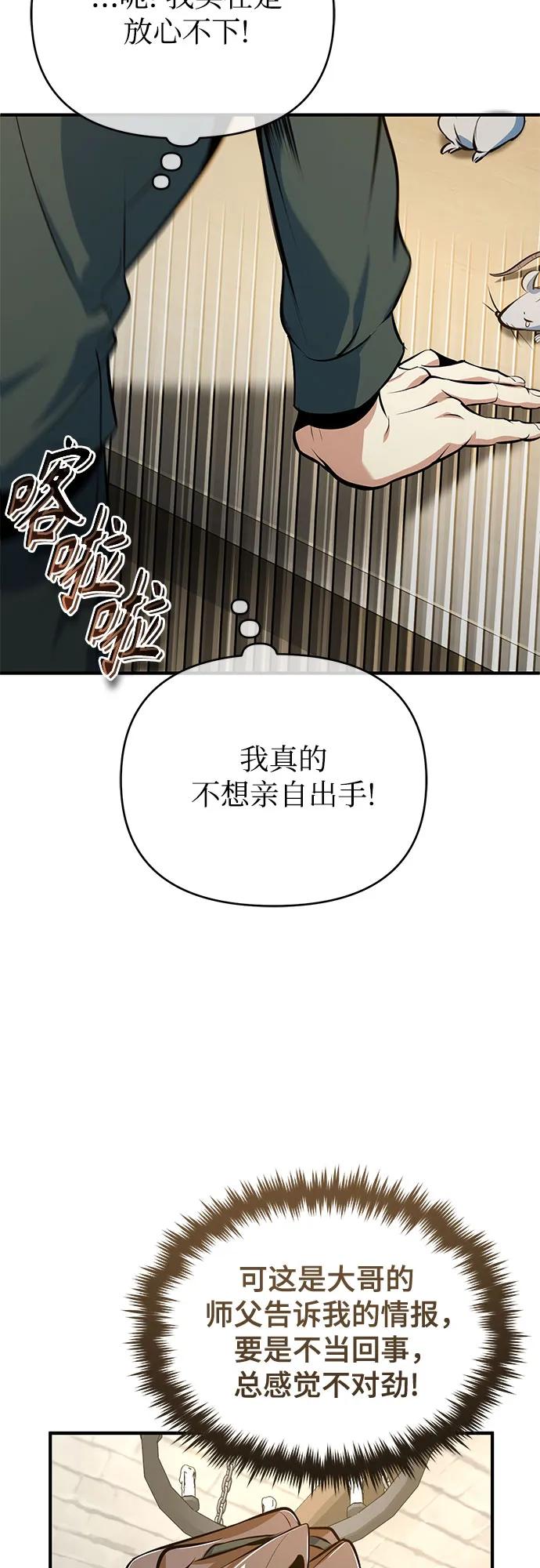 [第100话] 怀疑57