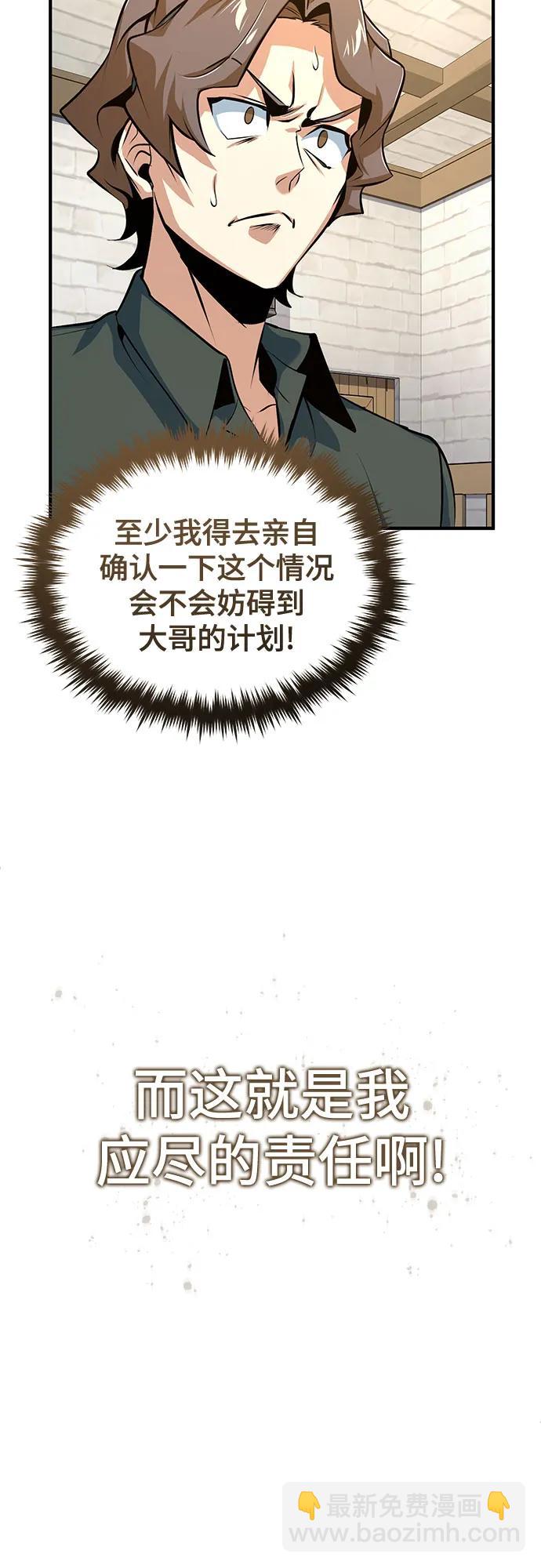 [第100话] 怀疑58