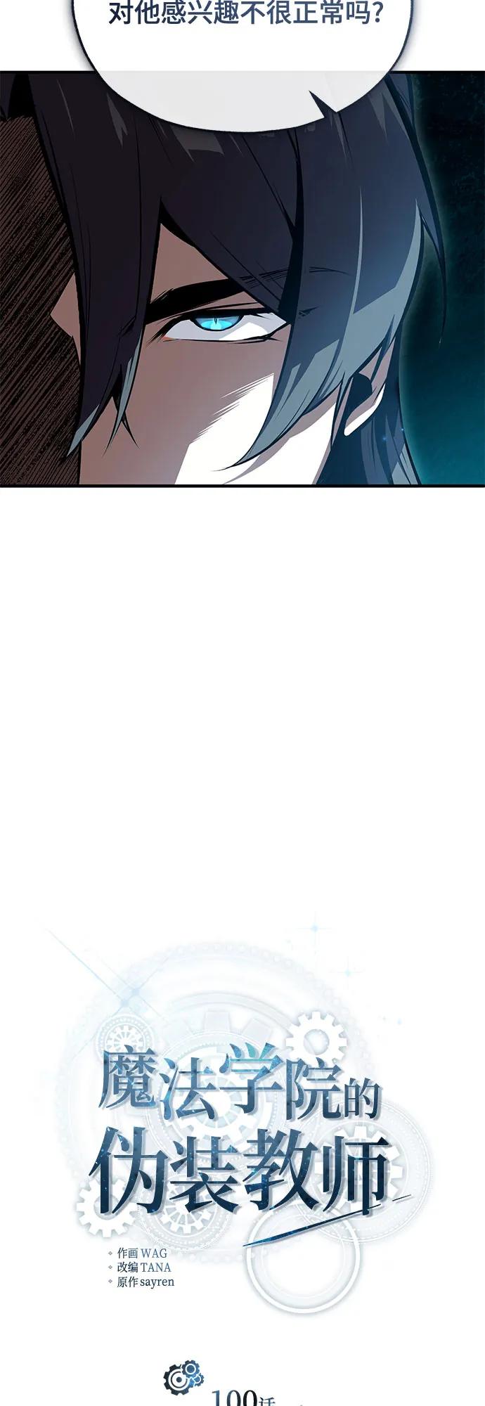 [第100话] 怀疑6