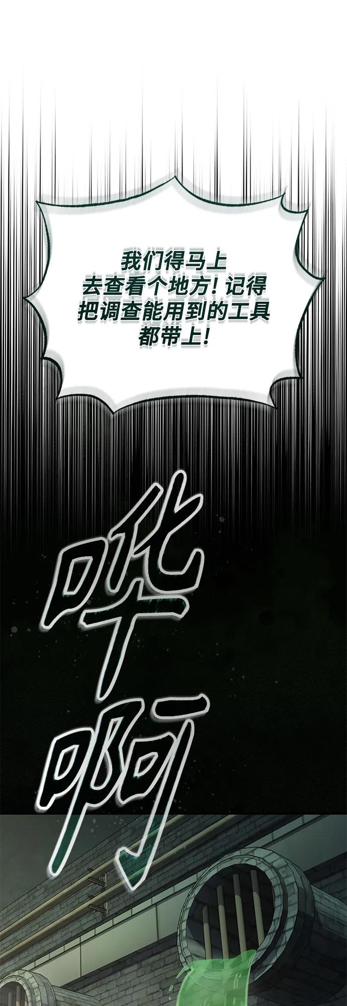 [第100话] 怀疑62