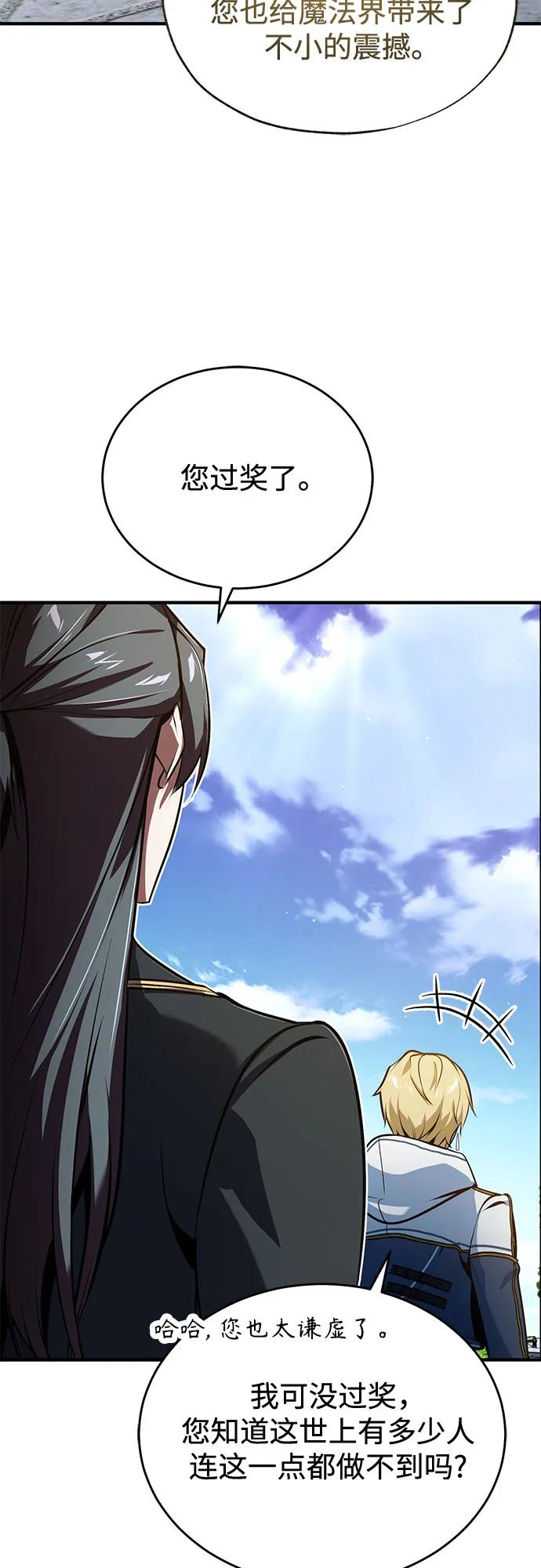 [第100话] 怀疑67