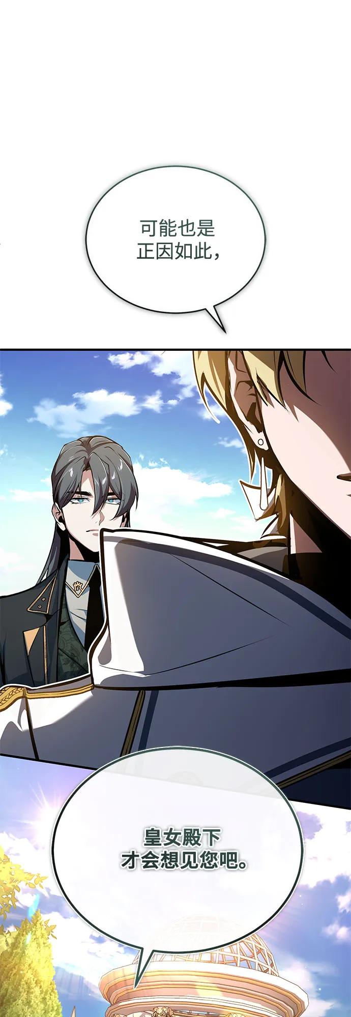 [第100话] 怀疑70