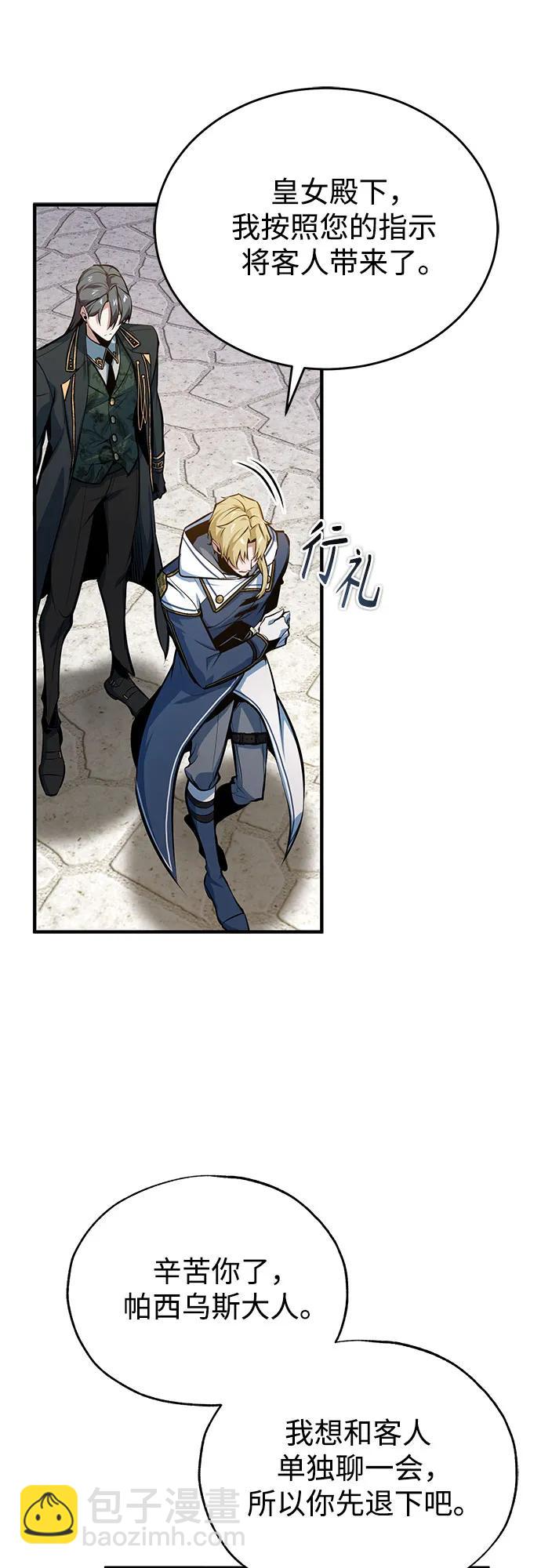 [第100话] 怀疑72