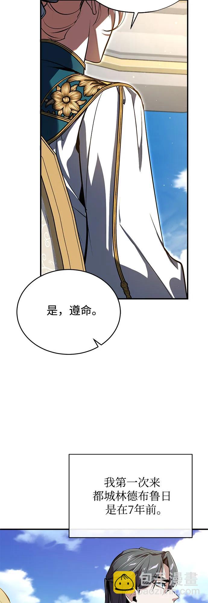 [第100话] 怀疑73