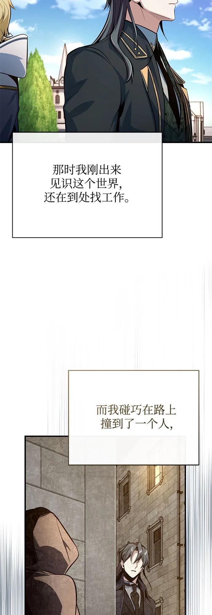 [第100话] 怀疑74