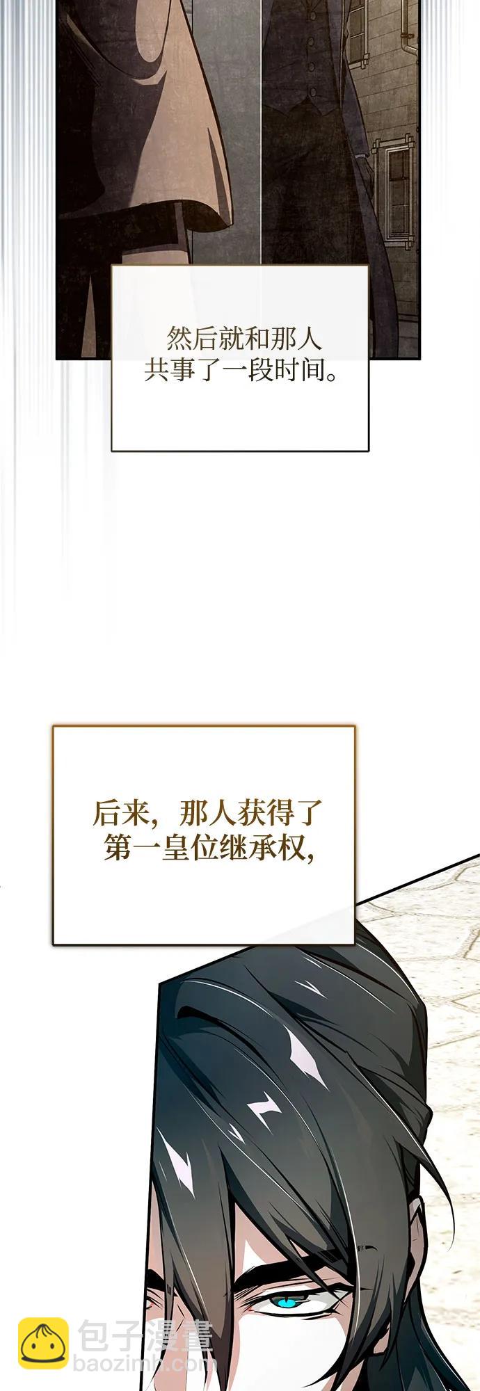 [第100话] 怀疑75