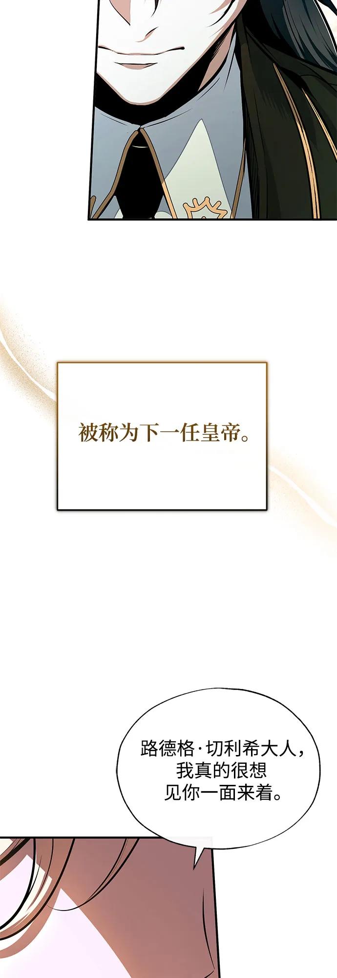 [第100话] 怀疑76