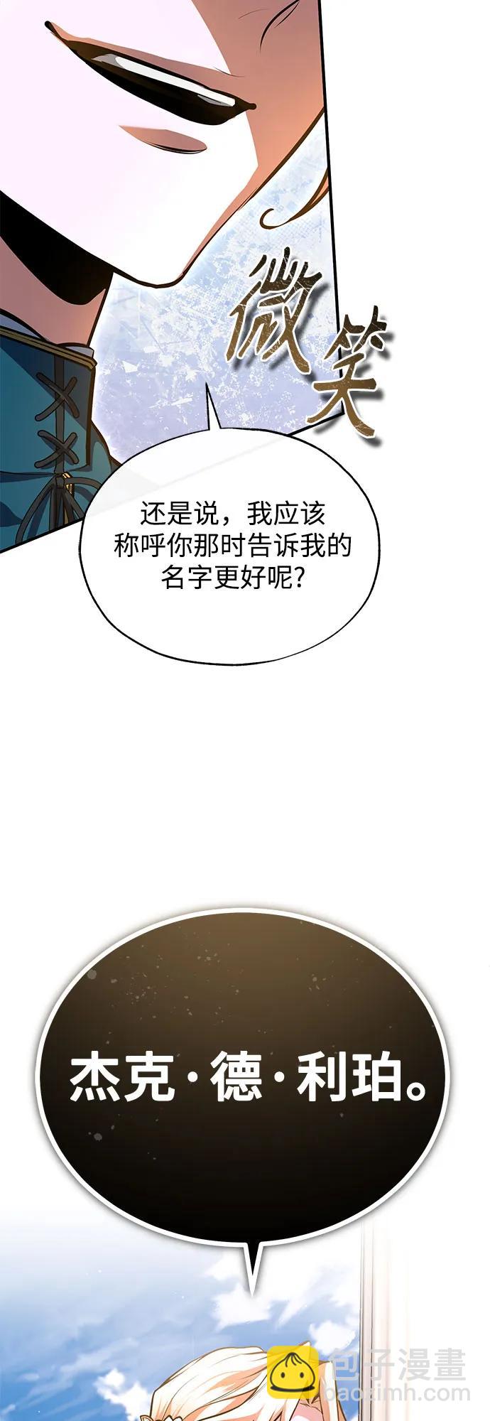 [第100话] 怀疑77
