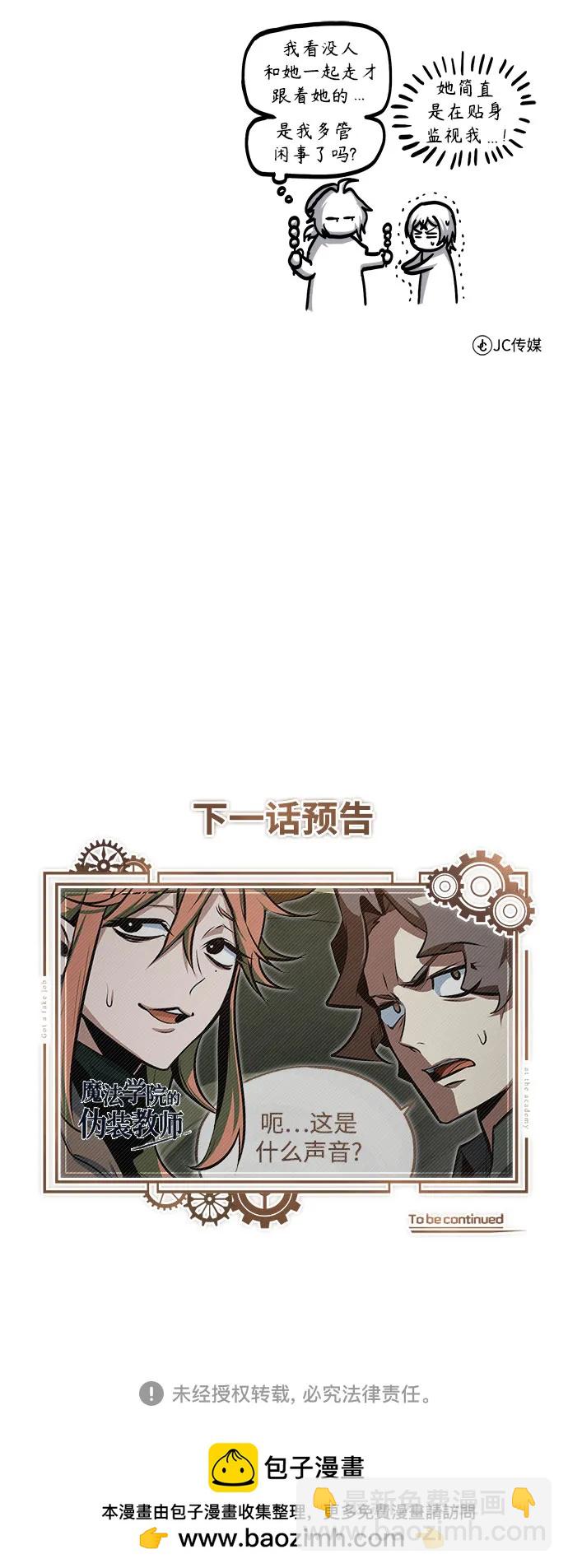 [第100话] 怀疑79