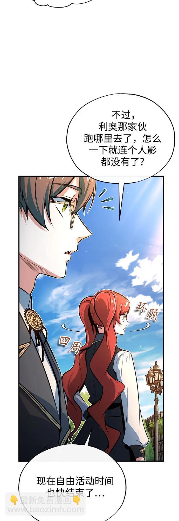 [第100话] 怀疑9