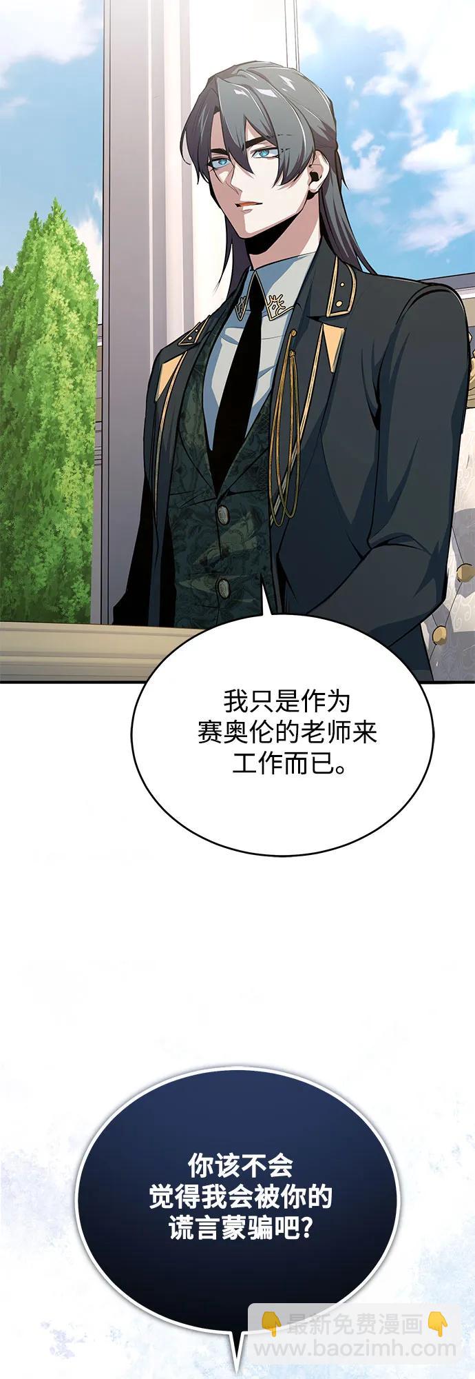 [第101话] 委托10