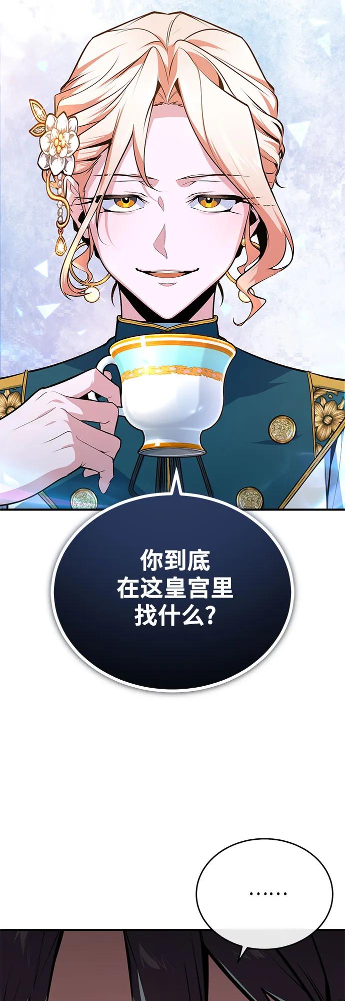 [第101话] 委托11