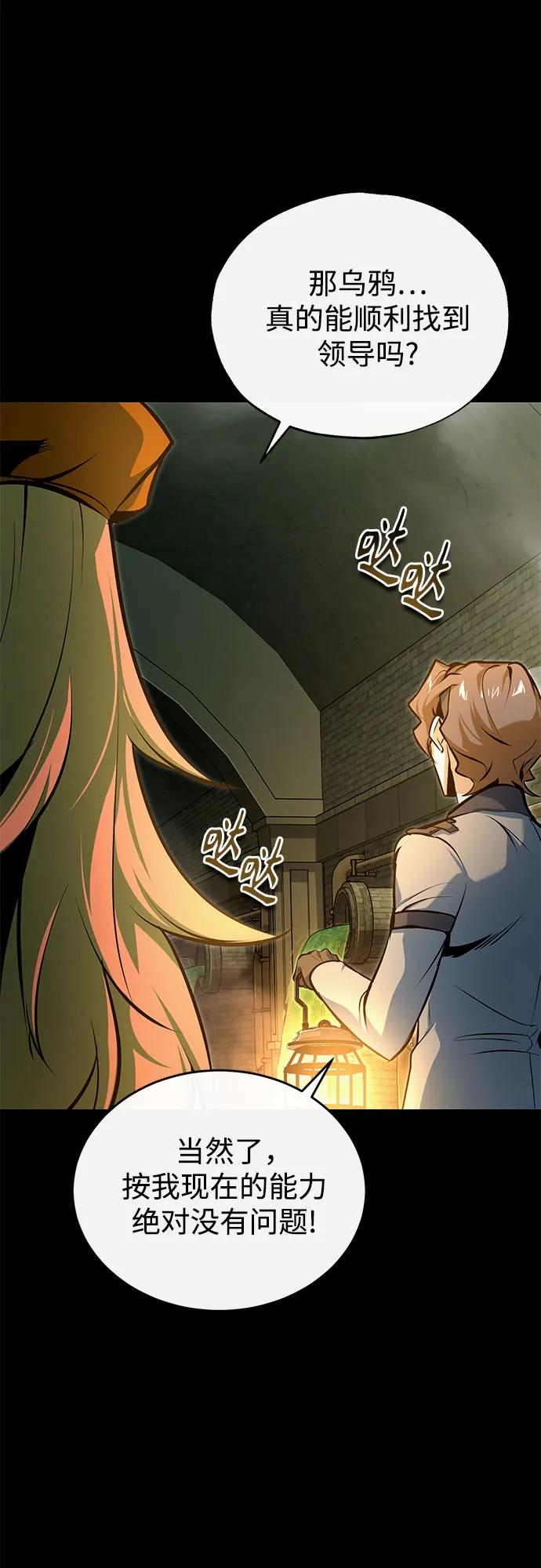 [第101话] 委托15