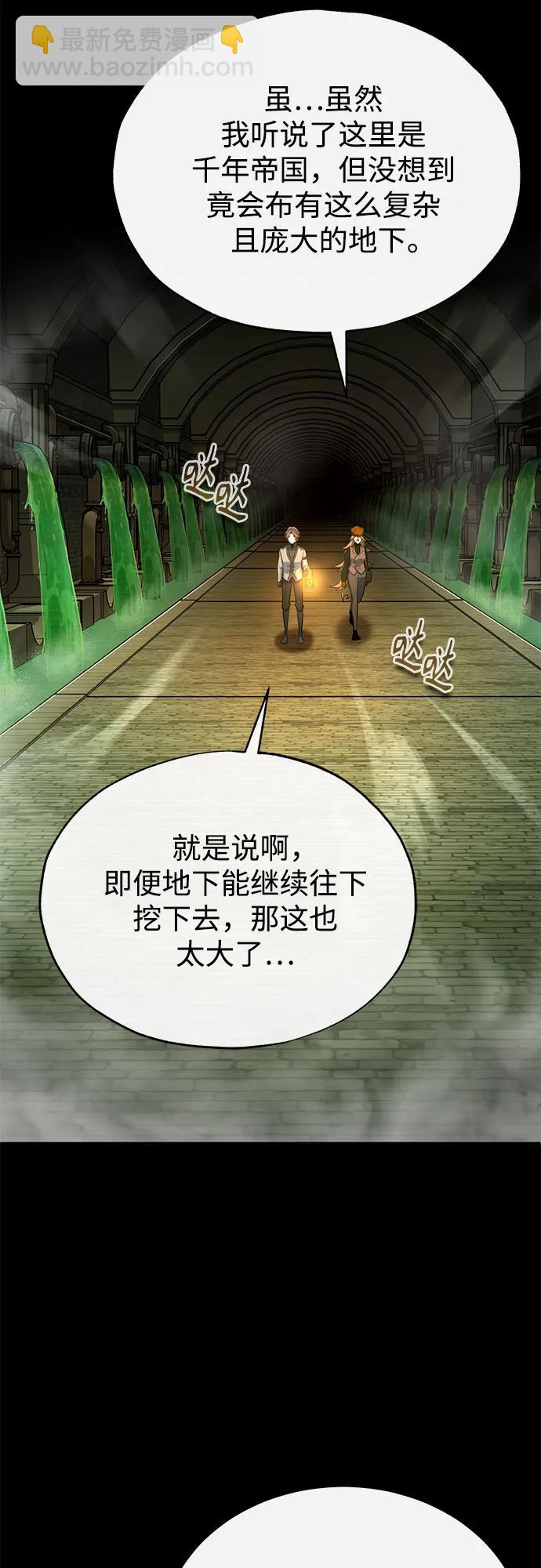 [第101话] 委托16