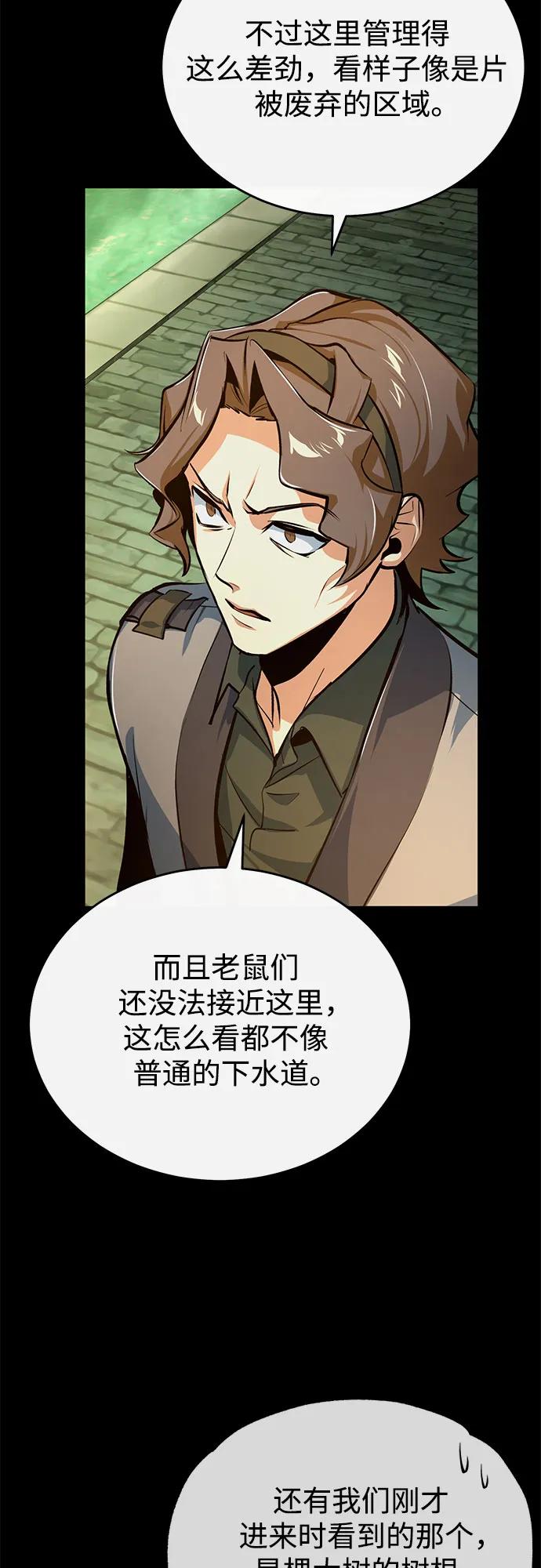 [第101话] 委托17