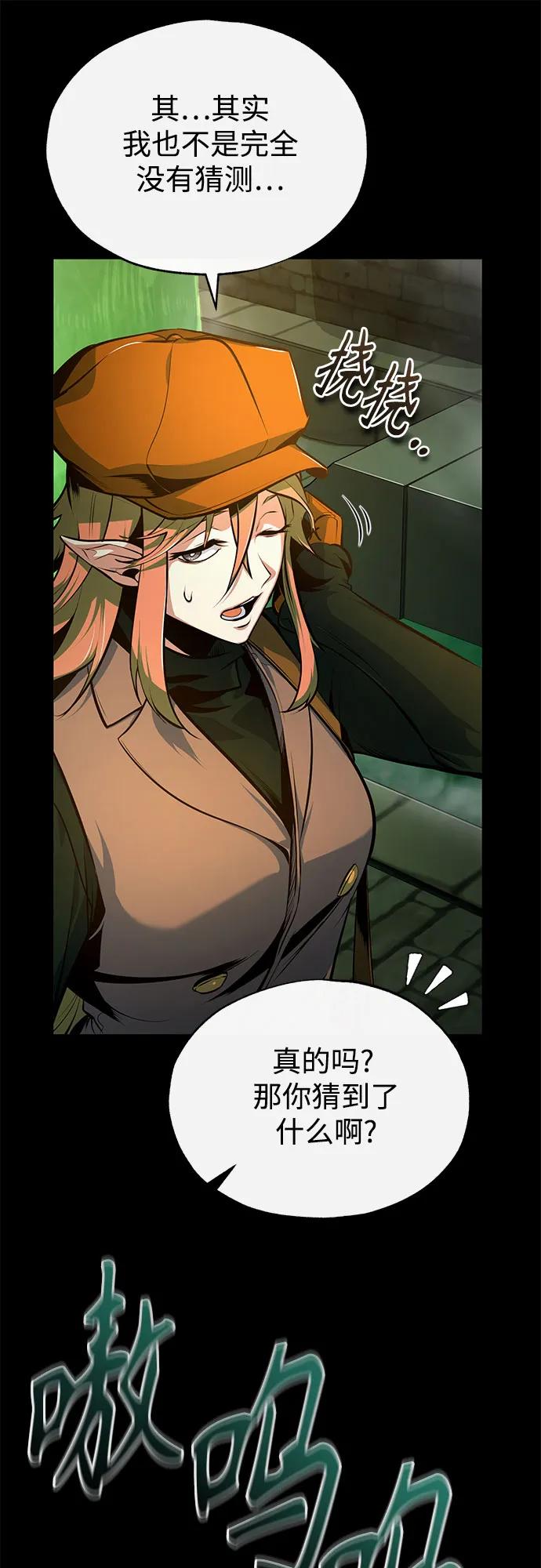 [第101话] 委托20