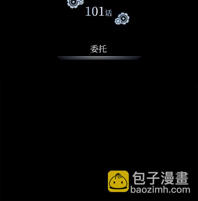 [第101话] 委托25