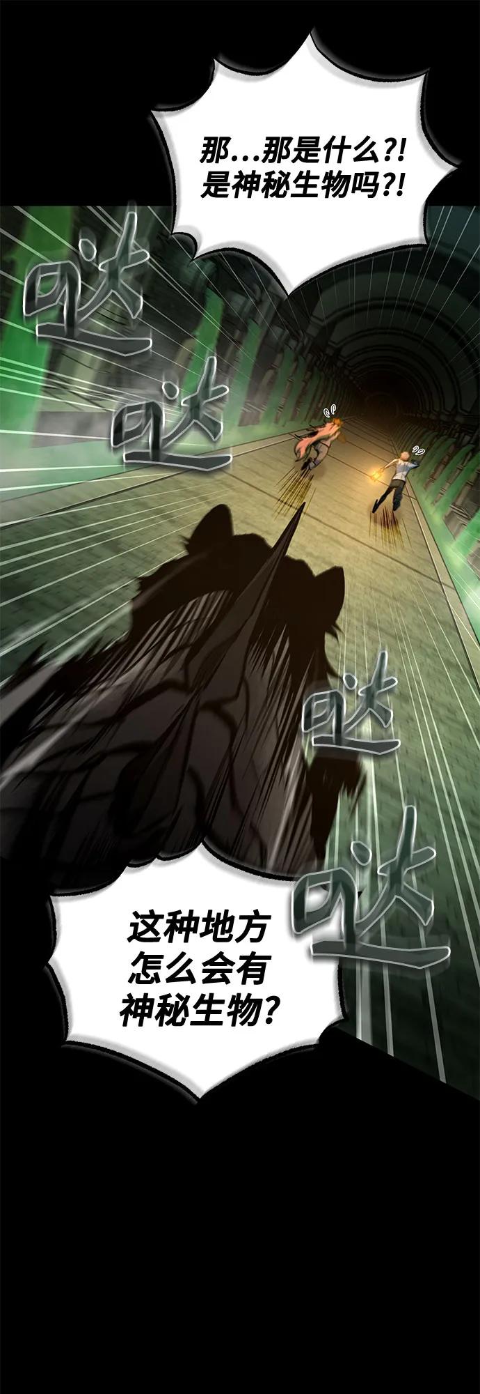 [第101话] 委托26