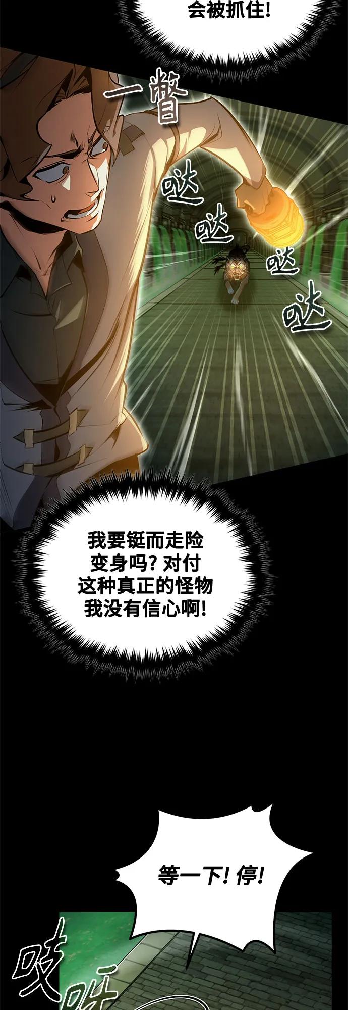 [第101话] 委托28