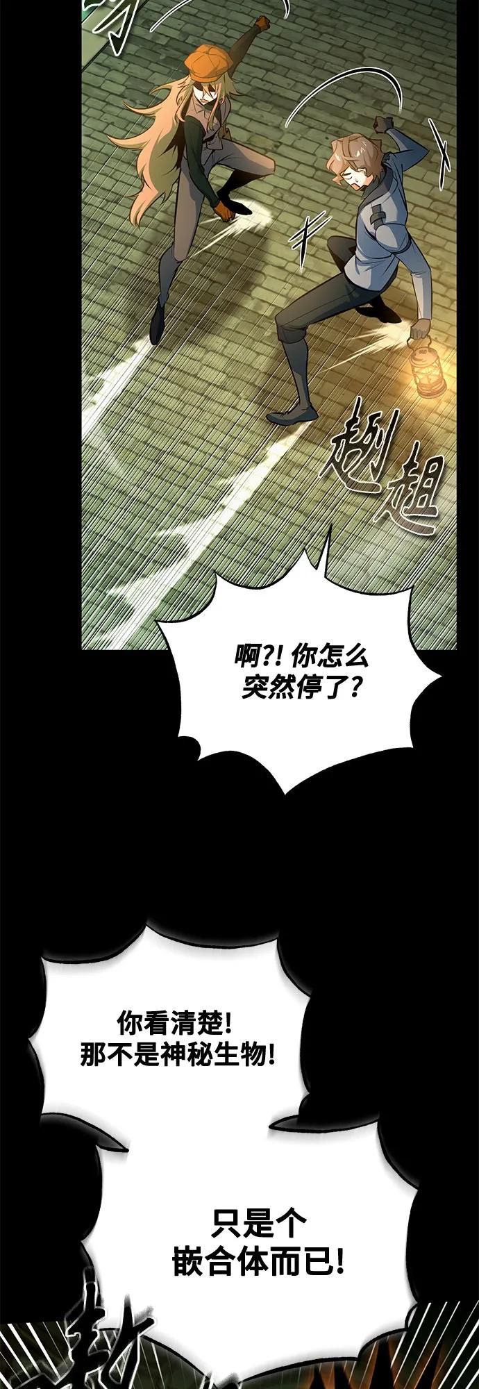 [第101话] 委托29