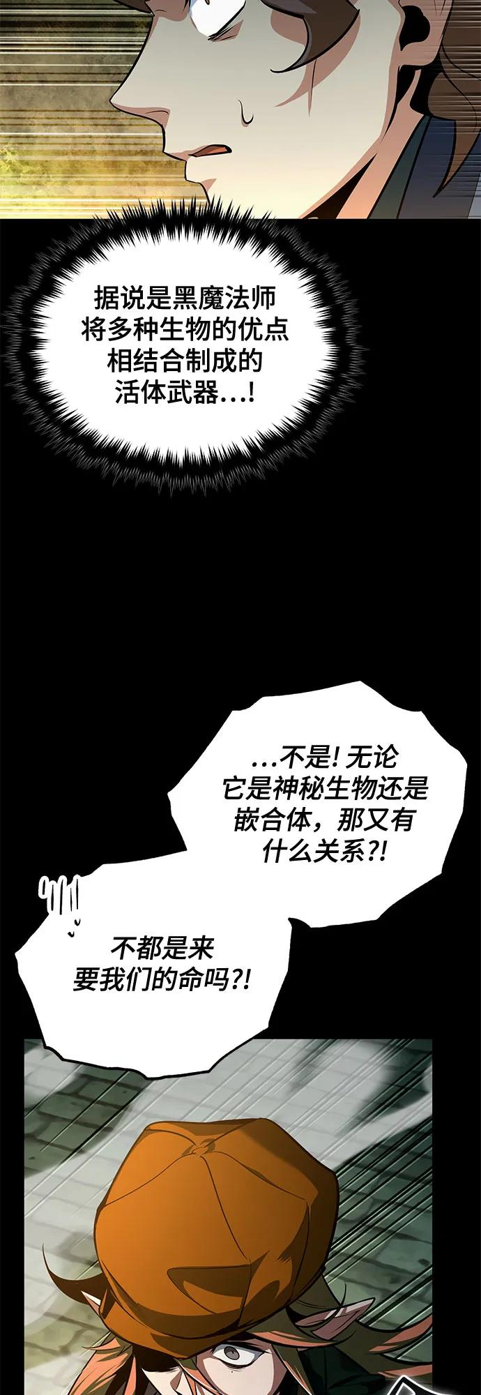 [第101话] 委托31