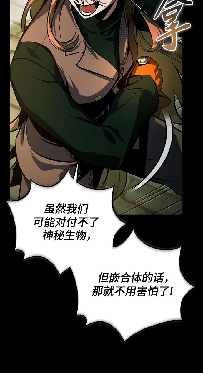 [第101话] 委托32