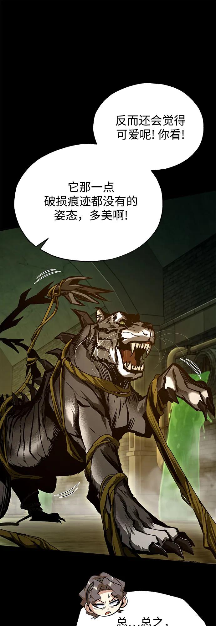[第101话] 委托38